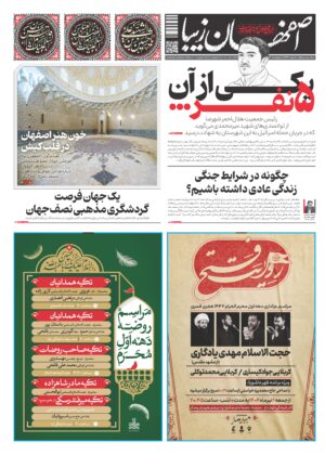 11 تیر