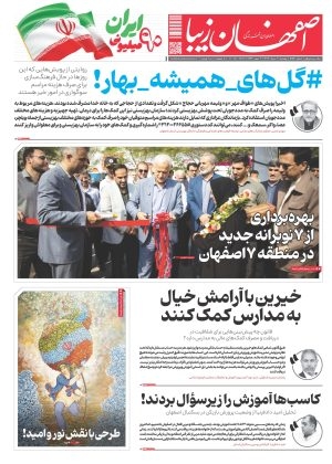 9 مرداد 1404