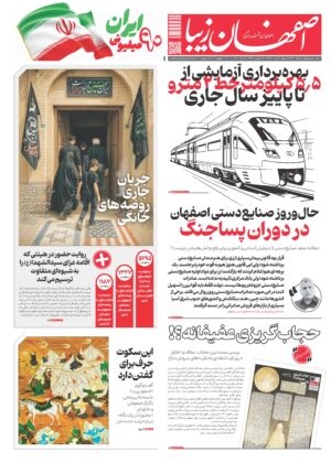 21 تیر 1404