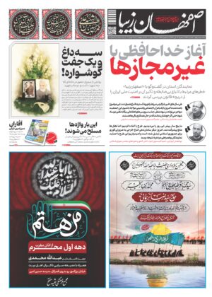 10 تیر 1404