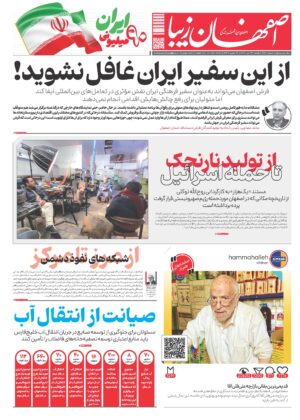 22 تیر 1404