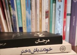 راه نجات، صید درخت راه نجات، صید درخت