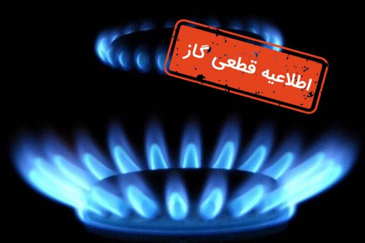 قطع گاز چندمنطقه در اصفهان به‌دلیل تعمیرات اضطراری