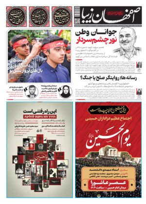 12 تیر 1404