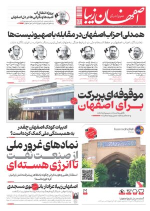 19 تیر 1404