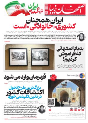 2 مرداد 1404
