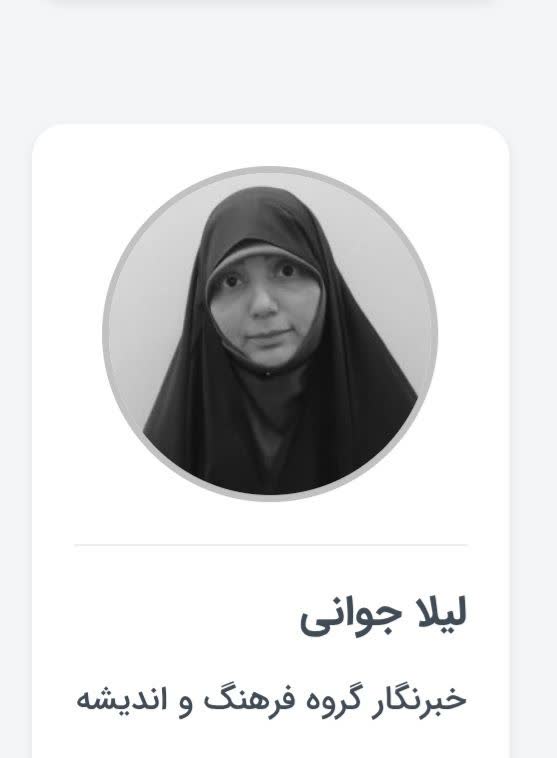 اصفهان‌ زیبا عزادار بانوی مسجدی - اصفهان زیبا