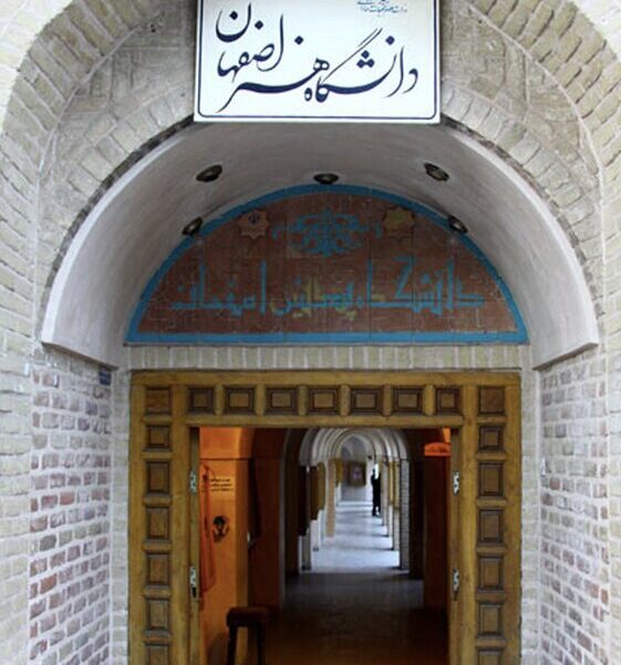 برگزاری امتحانات دانشگاه هنر اصفهان در شهریور