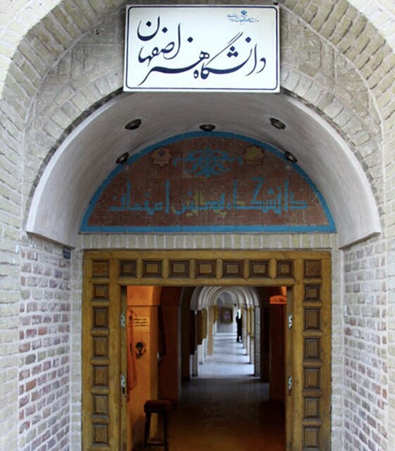 برگزاری امتحانات دانشگاه هنر اصفهان در شهریور - اصفهان