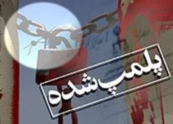 پلمب رستوران متخلف بهدلیل بهکارگیری اتباع خارجی غیرمجاز پلمب رستوران متخلف بهدلیل بهکارگیری اتباع خارجی غیرمجاز