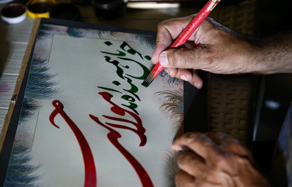 خوش می‌نویسیم به عشق حسین!