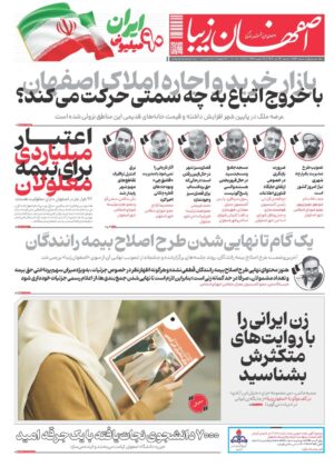 ۲۳ تیر ۱۴۰۴