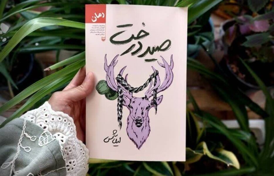 چند صدا در توحید