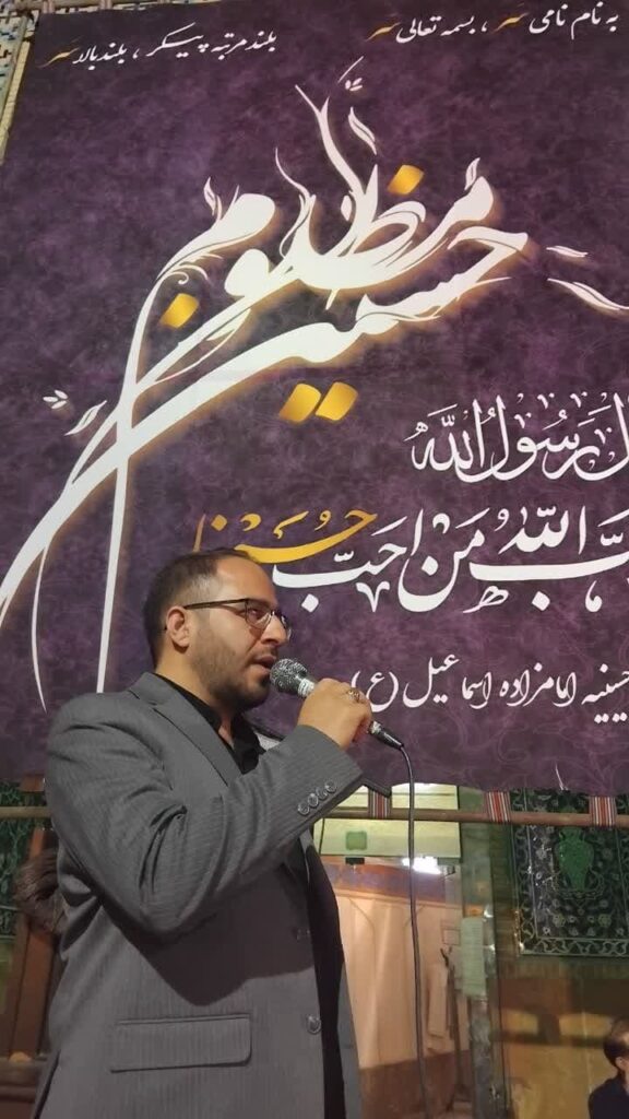 از عناوین جهان مرثیه‌خوان ما را بس - اصفهان زیبا