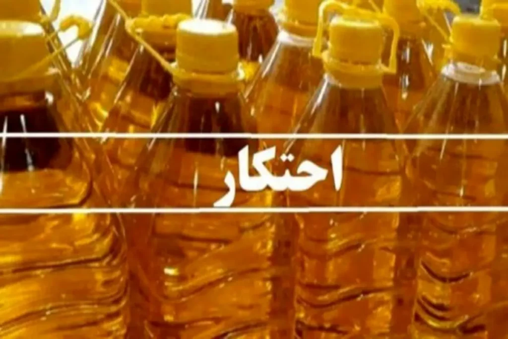 کشف و توزیع حدود 61تن روغن احتکارشده در بازار اصفهان - اصفهان زیبا