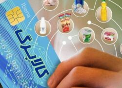 ارائه کالابرگ الکترونیکی به دهک‌های چهارم و پنجم از امروز ۳۰ تیر