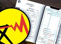 تغییر مهمی در قبوض برق