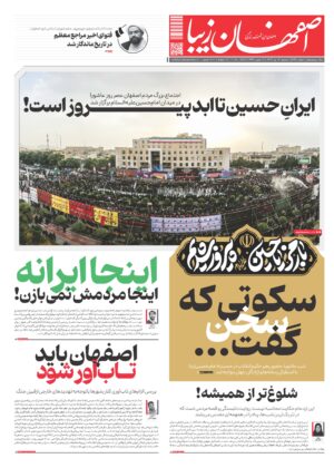 16 تیر