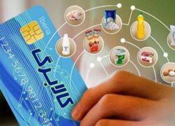 شارژ کالابرگ دهک‌های ششم و هفتم از فردا آغاز می‌شود