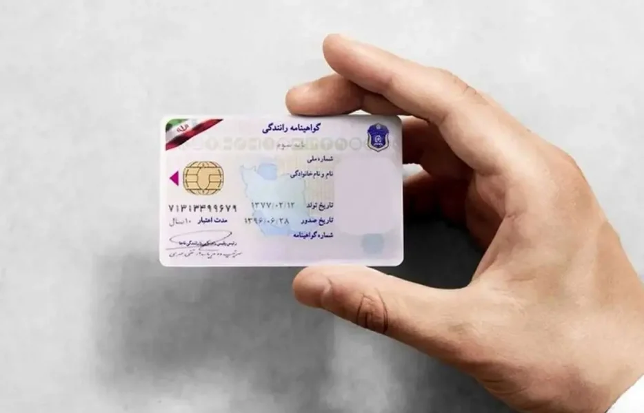 شرط حذف نمره منفی از گواهینامه