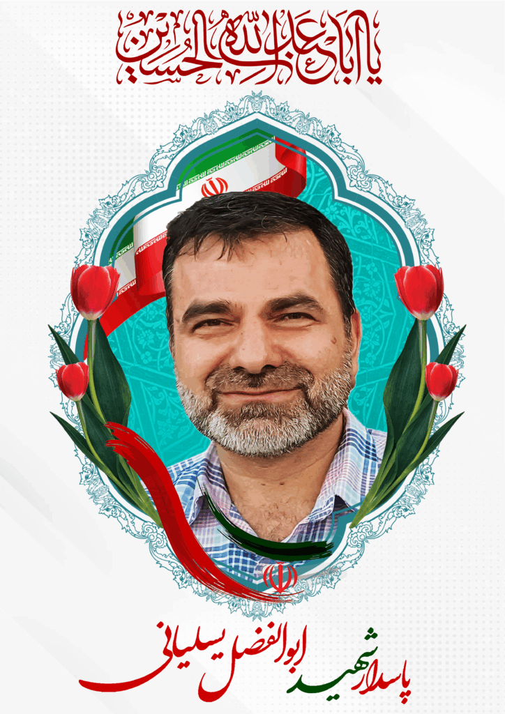 مثل حضرت ابوالفضل شهید شد تکه تکه! - اصفهان زیبا