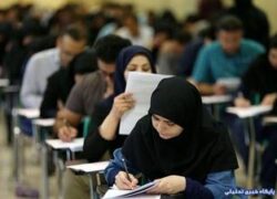 فریب وعده‌های دروغین فروش سؤالات را نخورید