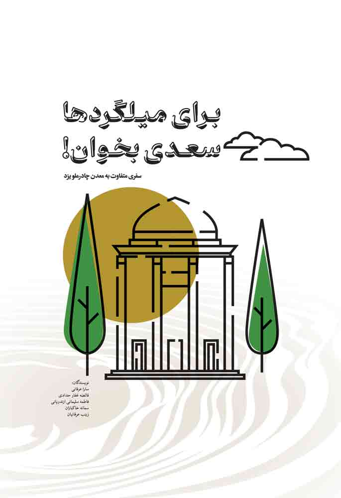 معدن چهره زنانه هم دارد - اصفهان زیبا