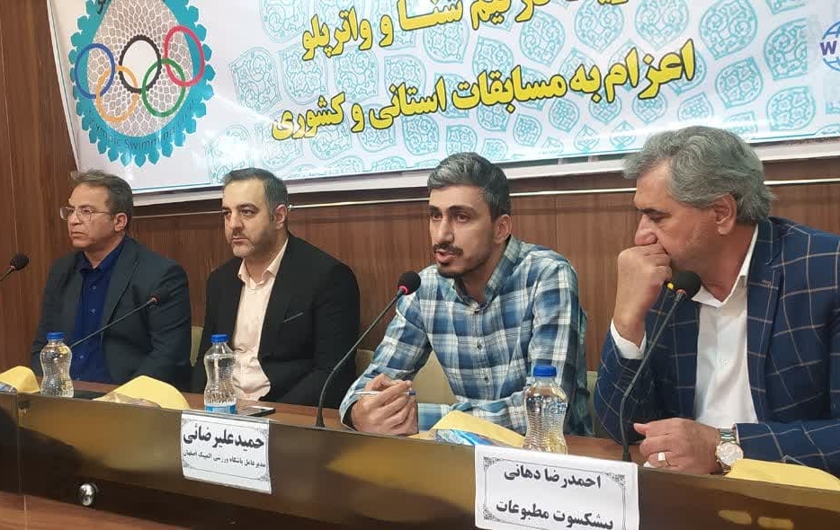 باشگاه شنا المپیک اصفهان  به دنبال سهمیه المپیک ۲۰۳۲ است