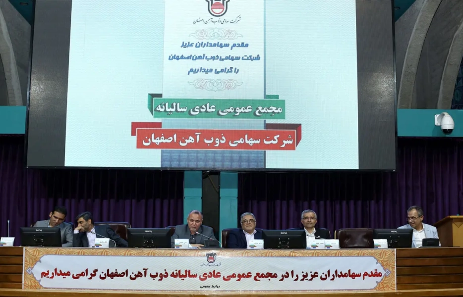 ذوب&zwnj;آهن در کدام سمت&zwnj;وسو؟!