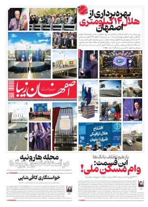 18 مرداد 1404