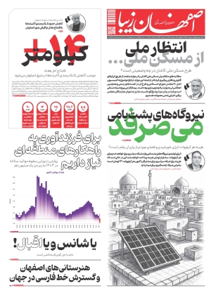 12 مرداد 1404