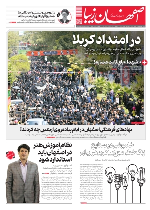 25 مرداد 1404