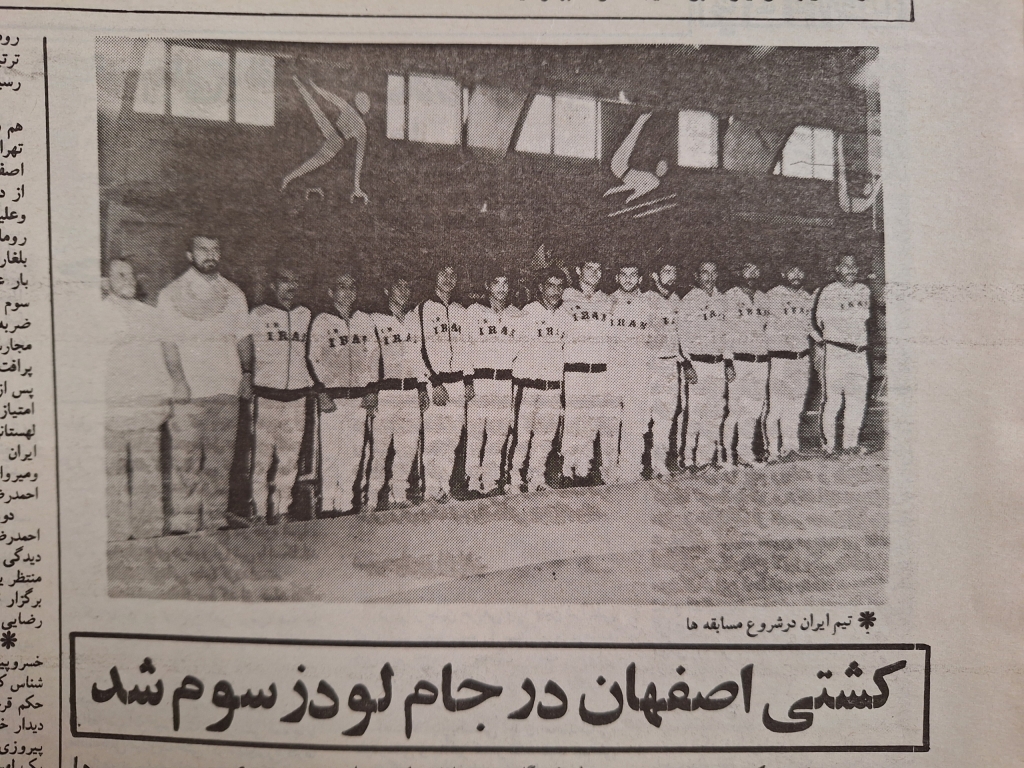 کاروان کشتی اصفهان بدون مترجم در جام لودز لهستان - اصفهان زیبا