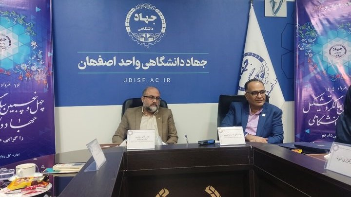 اکتشاف آب‌های ژرف در دستور کار جهاد دانشگاهی صنعتی اصفهان