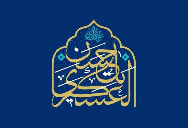 دوران حیات و امامت حسن بن على عسكرى علیه السلام