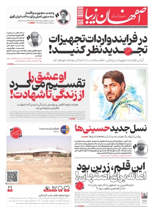 11 مرداد 1404