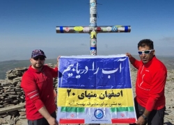 اهتزاز شعار «اصفهان منهای ۲۰» بر فراز بلندترین قله ارمنستان اهتزاز شعار «اصفهان منهای ۲۰» بر فراز بلندترین قله ارمنستان