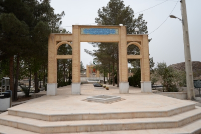 قبرستان قدیمی اردستان کجاست؟