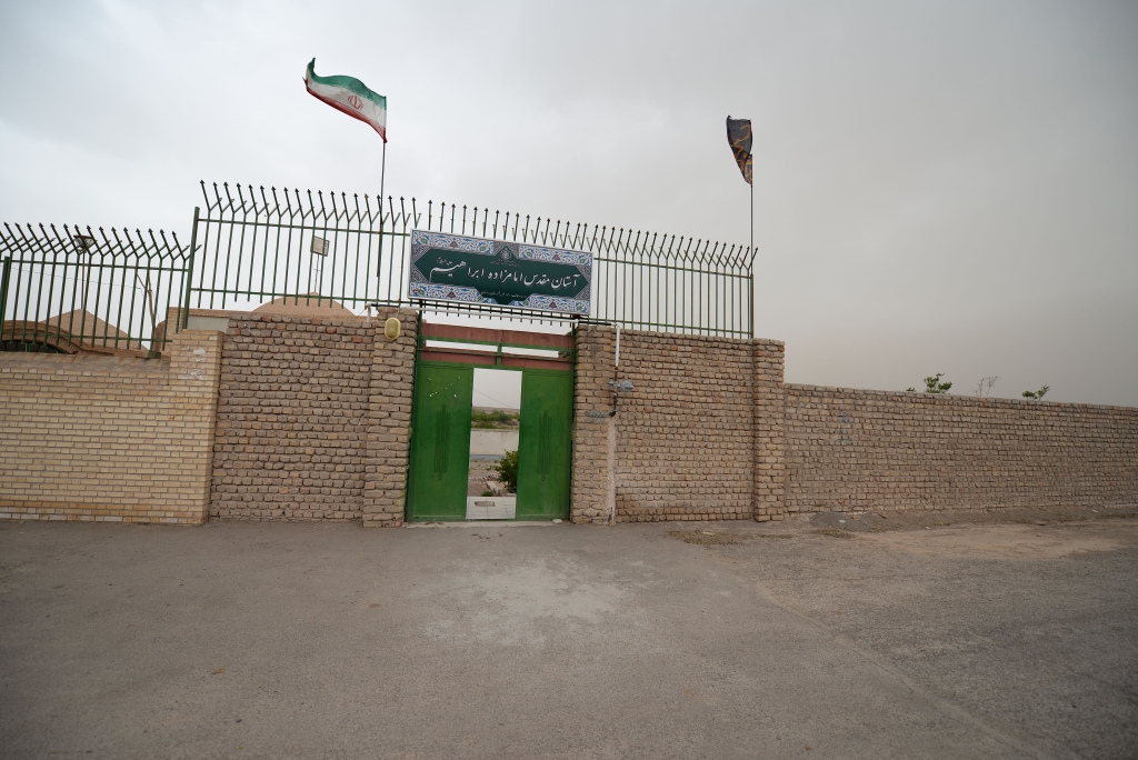 امامزاده ابراهیم (ع) اردستان کجاست؟