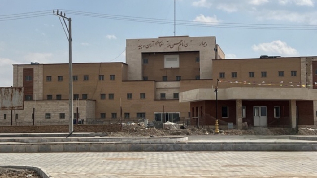 وقف میلیاردی زوج نیکوکار برای ساخت بیمارستان آران و بیدگل - اصفهان زیبا