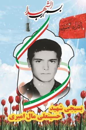 هیچکس جای حسین را برایم نمیگیرد هیچکس جای حسین را برایم نمیگیرد