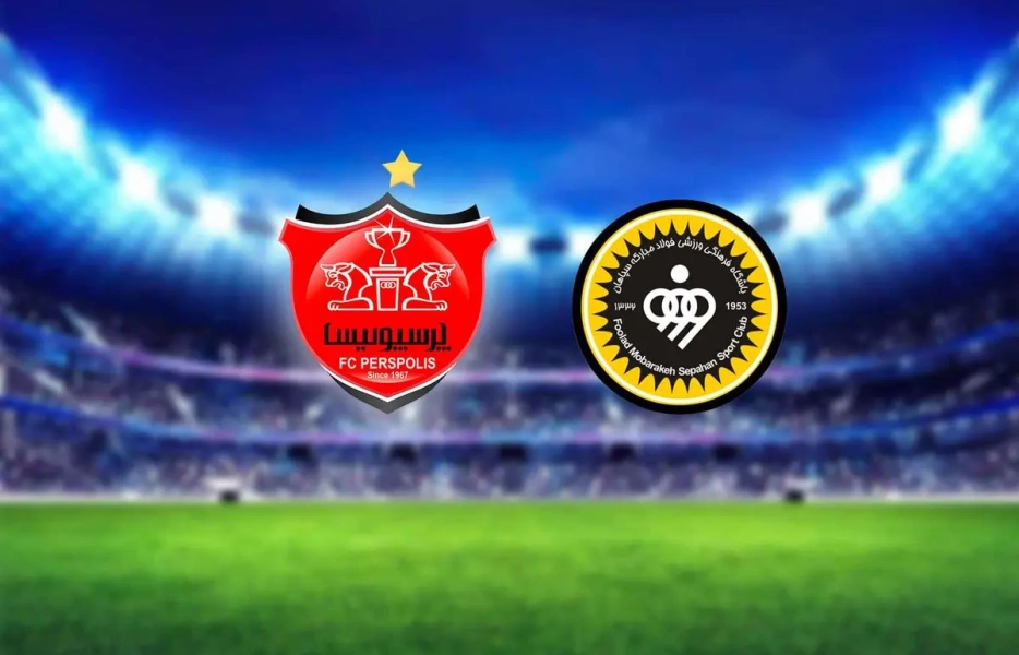 بلیت‌فروشی دیدار سپاهان و پرسپولیس آغاز شد