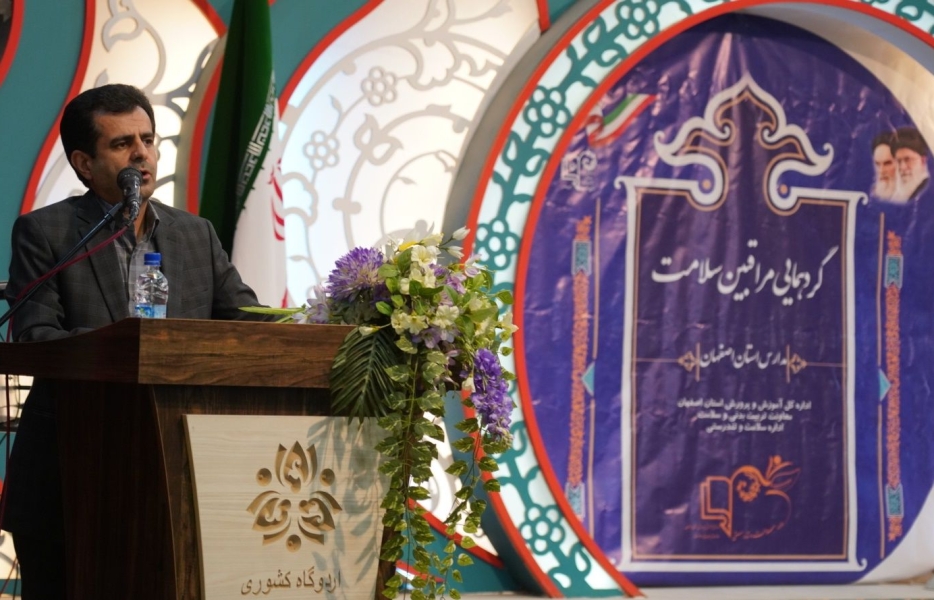 طرح ملی «محیط‌یار» در مدارس استان اصفهان آغاز شد