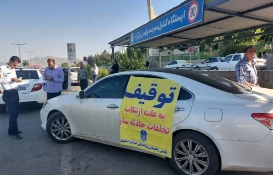 توقیف خودروها در مسابقات غیرمجاز سرعت اصفهان
