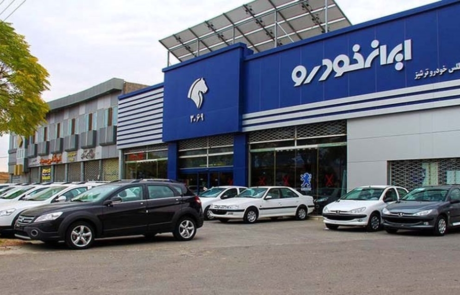 آغاز ثبت‌نام قرعه‌کشی محصولات ایران‌خودرو