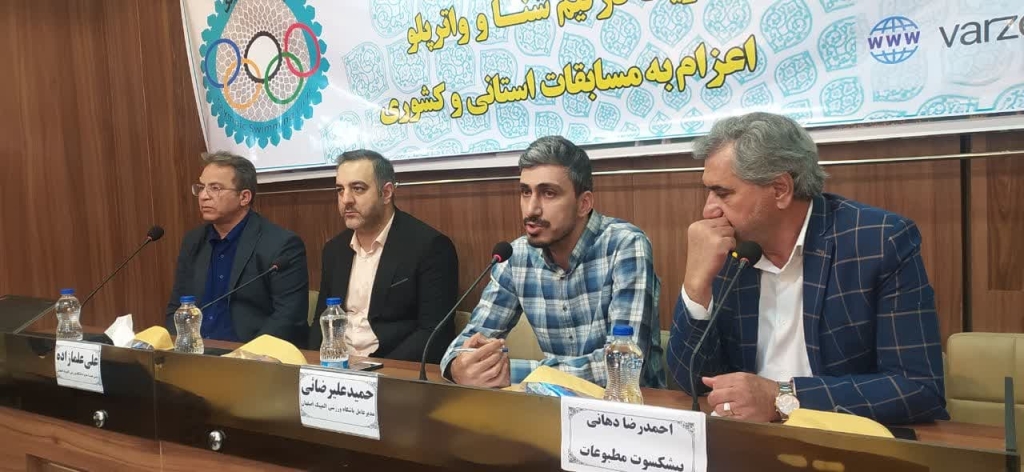 باشگاه شنا المپیک اصفهان به دنبال سهمیه المپیک ۲۰۳۲ است - اصفهان زیبا