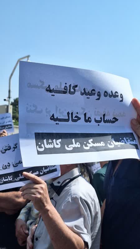انتظار ملی از مسکن ملی... - اصفهان زیبا