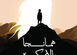 نوجوان در اولویت ناشران اصفهانی نیست نوجوان در اولویت ناشران اصفهانی نیست