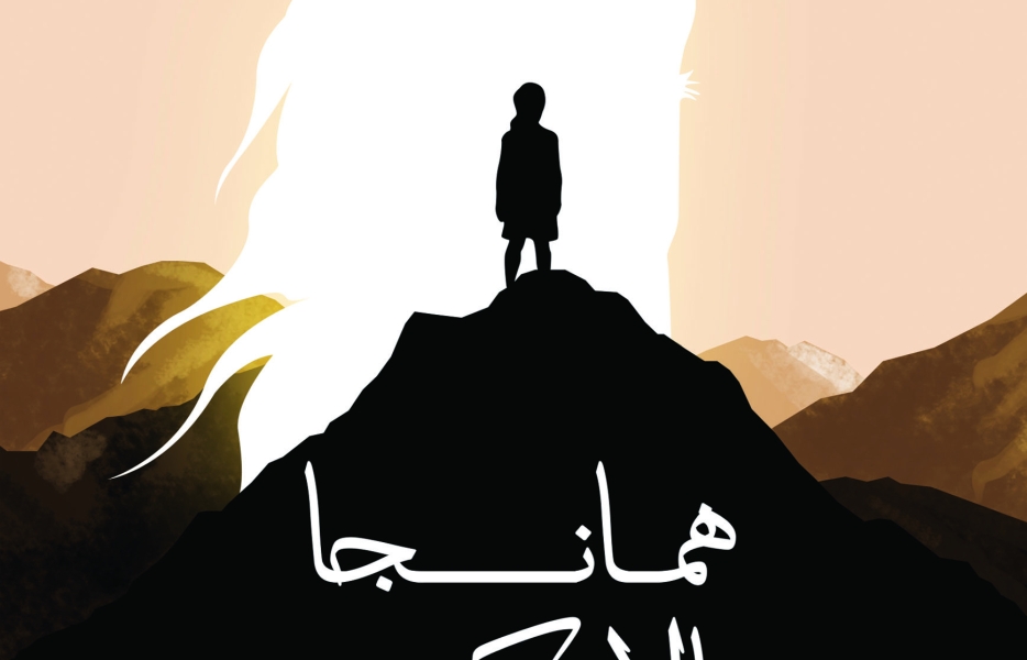 نوجوان در اولویت ناشران اصفهانی نیست نوجوان در اولویت ناشران اصفهانی نیست