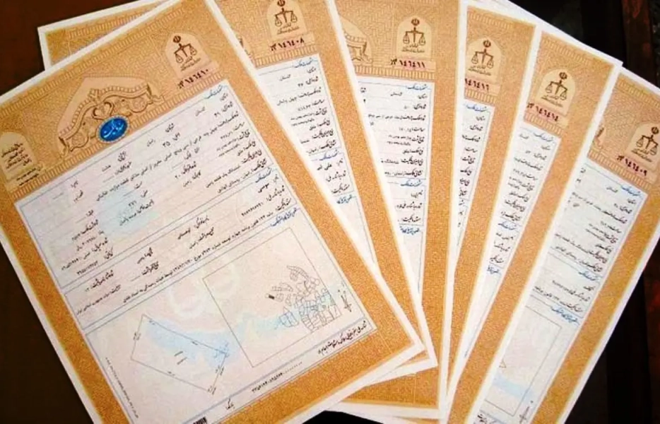 چطور سند مالکیت زمین بگیریم؟